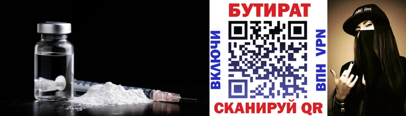БУТИРАТ жидкий экстази Светогорск