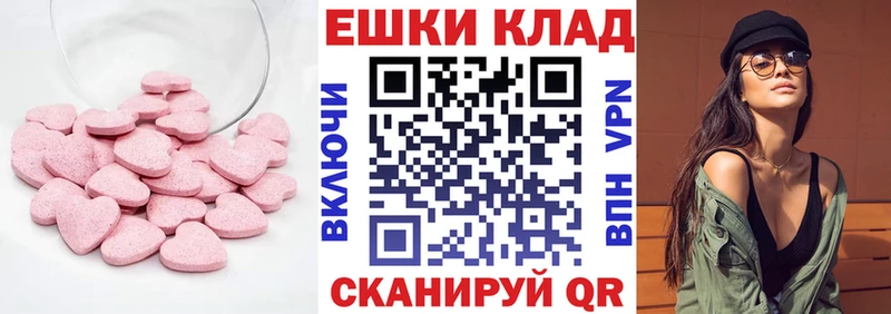 mega вход  Светогорск  ЭКСТАЗИ таблы 